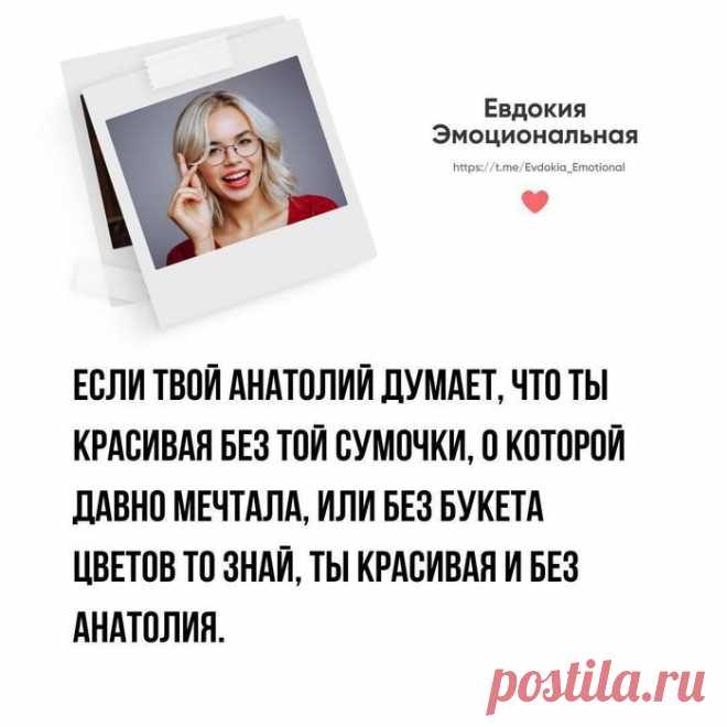 Смотря на свою женщину, вы смотрите на себя...