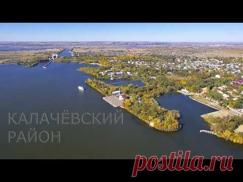 Калачевский район за 7,5 минут. В золоте осени, глазами степной птицы.