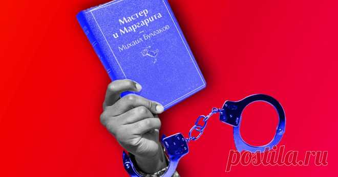 10 самых популярных книг среди заключенных Булгаков рулит.