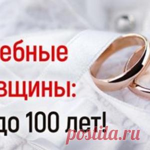 Долго маялась с подарком на годовщину свадьбы, пока в руки не попал этот список… Очень кстати! - МирТесен