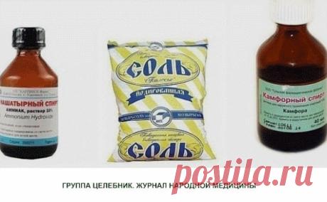 МИКСТУРА "СКОРАЯ ПОМОЩЬ" ОТ БОЛИ В СУСТАВАХ!
Дешево и эффективно!
Японцы утверждают, что человек остается молодым до тех пор, пока у него в порядке суставы. И с этим трудно не согласиться!
Со здоровыми суставами вам остаются доступными все радости жизни: походы в горы, романтические прогулки и путешествия, при желании – даже танцы. 
Вы можете отплясывать как молодой, не обращая внимания на то, какой именно десяток лет уже «разменяли». Но, к сожалению, именно возраст неумолимо приближает появле