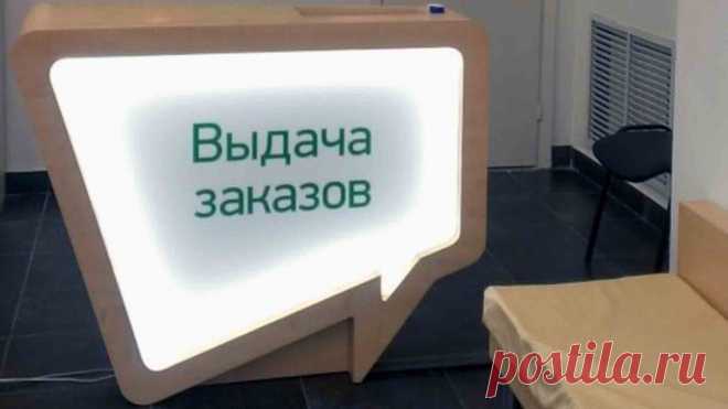 Акт выдачи заказа