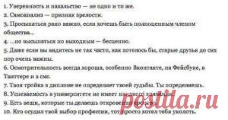 101 вещь, которую важно понять, если ты еще не понял.