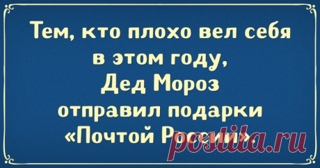 20 открыток о тех, кто ждет не дождется Нового года