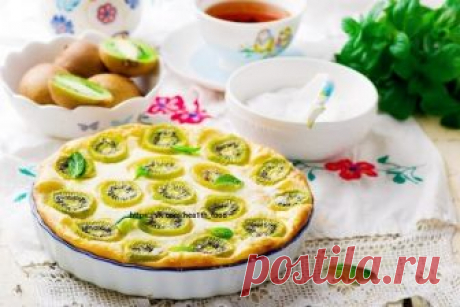 Творожная запеканка с киви и бананом! Невероятный завтрак! 

Творог 9% — 200 г 
Кефир -1% — 200 г 
Яйцо — 1 шт 
Манка — 70 г 
Фруктоза — 35 г 
Разрыхлитель — 1 щепотка 
Банан — 65 г 
Киви — 2 шт (около 120 г) 

Приготовление: 

1. Смешать творог, кефир, яйцо, манку и разрыхлитель и фруктозу 
2. Все тщательно перемешать 
3. Киви и банан очистить и порезать кружочками 
4. Аккуратно соединить фрукты и творожную массу 
5. Выпекать 35-40 минут при температуре 180 градусов