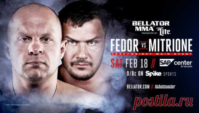 18 февраля. Bellator. Фёдор Емельяненко встретится с Мэттом Митрионом | Спокойного дня