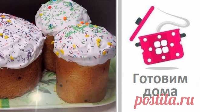 Кулич Пасхальный. Получается У Всех и Всегда. 100% результат!!!