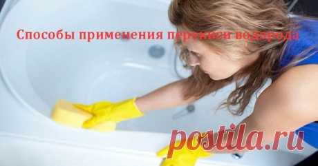 Способы применения перекиси водорода