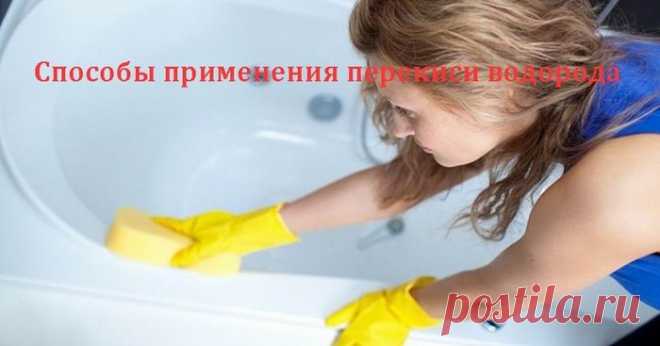 Способы применения перекиси водорода