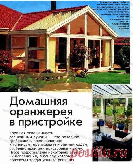 Построить домашнюю оранжерею.

Выбрать материал: https://metallshtaketnik.ru/каталог