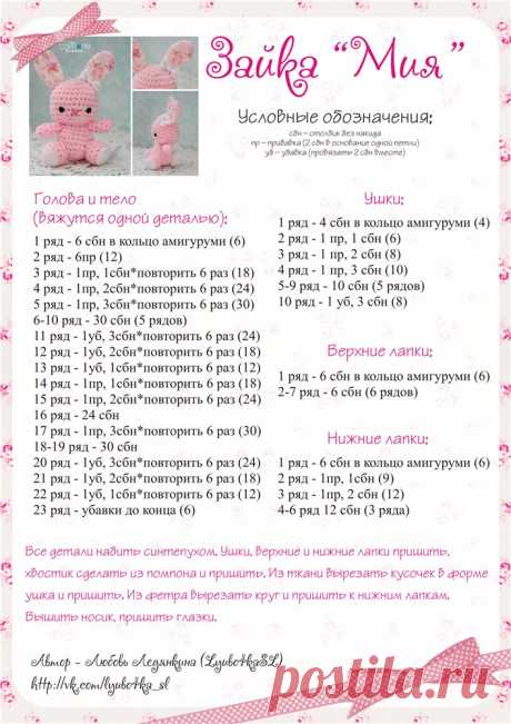 - зайцы - Записи - Амигуруми и прочая милота - Группы