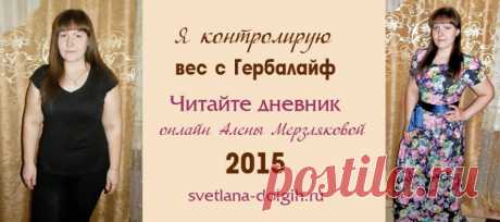 Образ жизни | Herbal отзывы