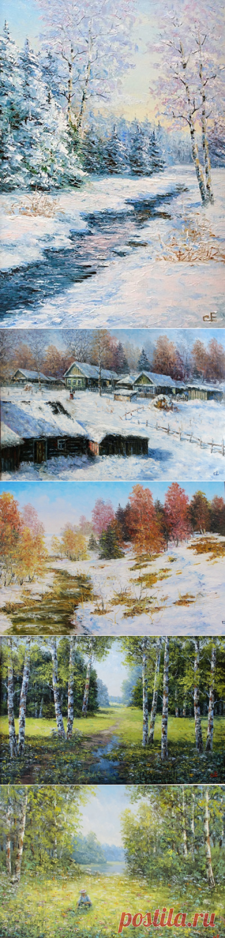 Времена года Евгения Синёва (Россия, Павлово, 1952)... Февраль закрывает суровый сезон, Уносит морозы с ветрами.