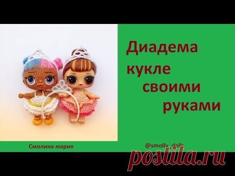 Диадема кукле своими руками. Как сделать диадему?