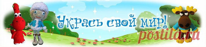 Божья коровка крючком схема | Укрась свой мир!