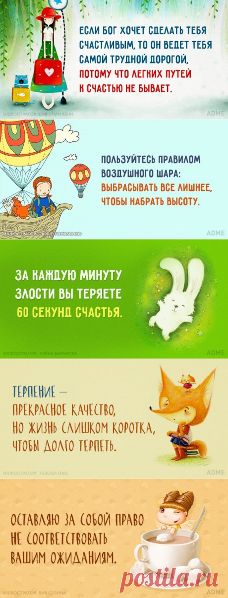 15 открыток, заряженных счастьем