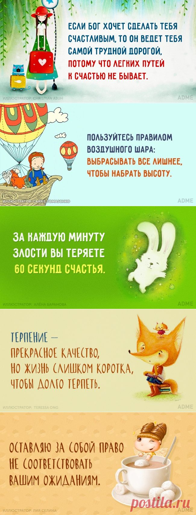 15 открыток, заряженных счастьем