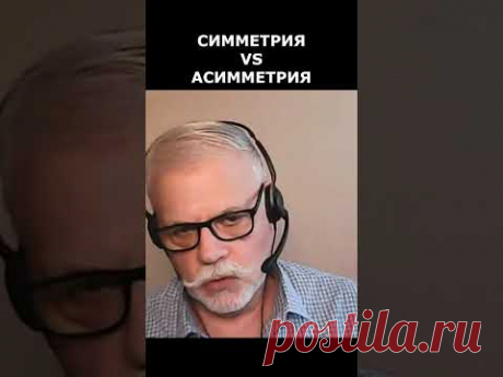 Симметрия VS асимметрия баннера и инфографики — Креативный метод Вагнера 03 #shorts