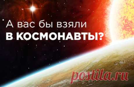 Тест BFM: Обсерватория BFM.ru Астрономы открыли (точнее, рассчитали) новую небольшую планету на краю Солнечной системы и назвали ее 2012 VP113, а ее солнечная орбита находится далеко за пределами известного нам края Солнечной системы. А что вы знаете об уже известных звездах и планетах, в том числе и о Земле. Проверьте свои знания – пройдите тест.