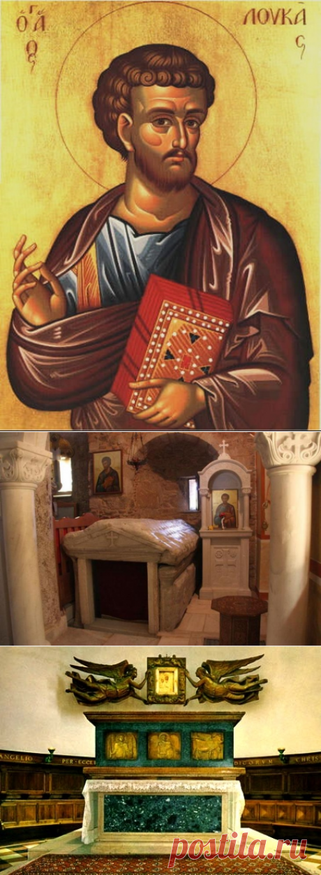Святой апостол Лука.