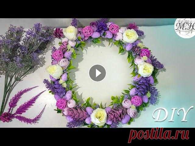 Пасхальный венок Своими Руками / Венок на Пасху / Пасхальный декор Своими Руками / Поделки на Пасху Всем привет. Добро пожаловать на мой канал. Приближается большой и светлый праздник Пасха и в этом видео, мы с Вами будем делать Пасхальный венок Свои...