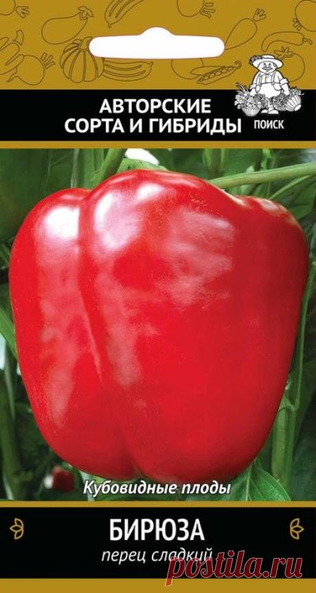 Семена "Перец сладкий. Бирюза", 0,25 грамм | Купить с доставкой | My-shop.ru