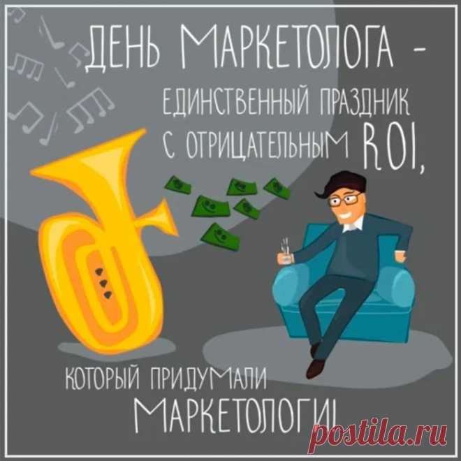 С профессиональным праздником! Желаю с успехом продвигать любой товар и лично продвигаться по лестнице престижа. Пусть каждый день дарит массу идей и возможностей, пусть в жизни будет много счастья, веселья и удачи!