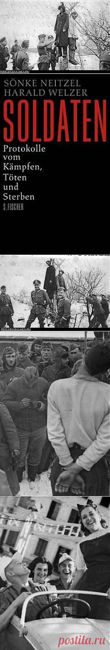 Откровения гитлеровских солдат / Назад в СССР / Back in USSR