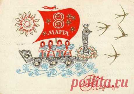 Советские открытки на 8 Марта » Страница 7 » За державу обидно! Национальный архив заброшенного наследия СССР. Фоторепортажи, статьи, исторические заметки, путешествия по России и странам СНГ