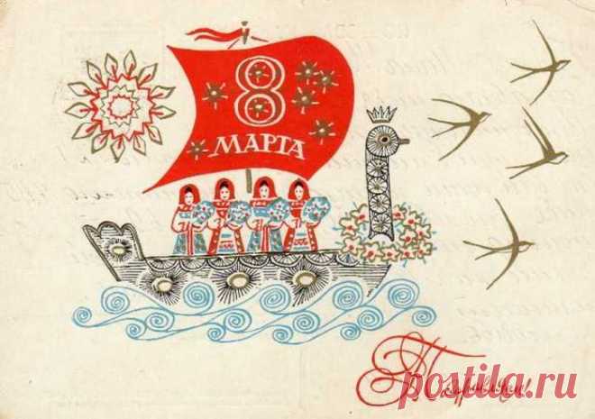 Советские открытки на 8 Марта » Страница 7 » За державу обидно! Национальный архив заброшенного наследия СССР. Фоторепортажи, статьи, исторические заметки, путешествия по России и странам СНГ