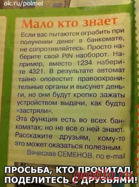 Зачем вам эта колбаса?