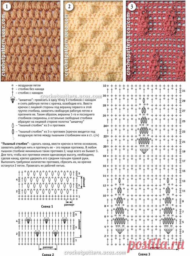 Страница №63. Узоры и схемы для вязания крючком. - 29 Апреля 2013 - Золотая коллекция узоров для вязания крючком
