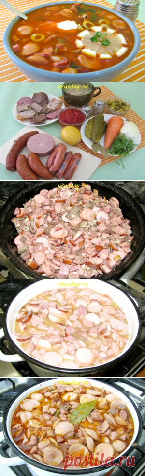 Солянка | Вкусный день