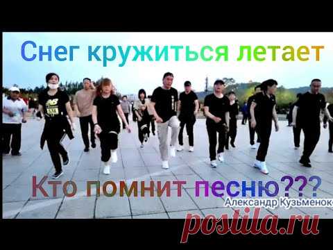 Снег кружится летает танец - Китайских танцоров под эту музыку класс.