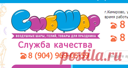 Шары для моделирования | ШДМ-360