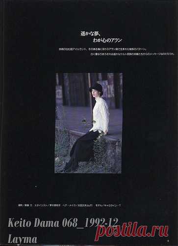 KEITO DAMA 1992 No.068