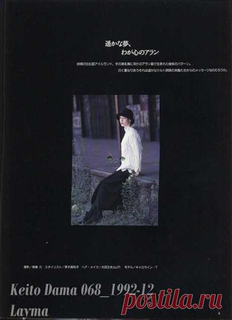 KEITO DAMA 1992 No.068