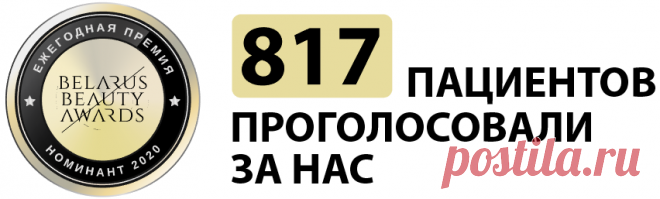 Лечение десен лазером в Минске: стоматология на Пономаренко