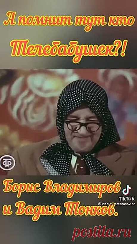 Вспомним наших любимых бабушек !