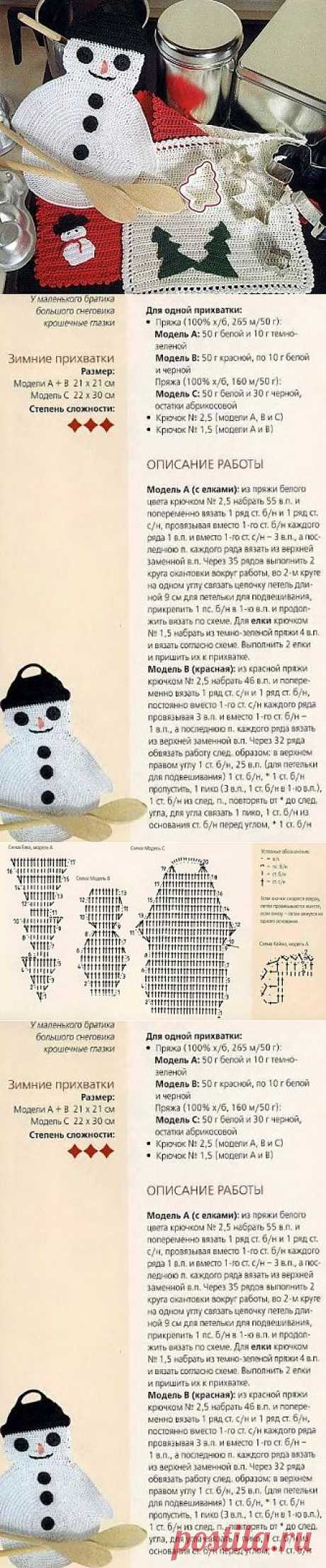 Новогодние прихваточки крючком .