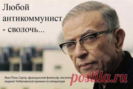 ЛЮБОЙ АНТИСОВЕТЧИК, ЛИБО ДУРАК, ЛИБО ПОДЛЕЦ