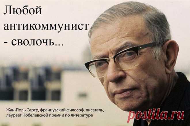 ЛЮБОЙ АНТИСОВЕТЧИК, ЛИБО ДУРАК, ЛИБО ПОДЛЕЦ