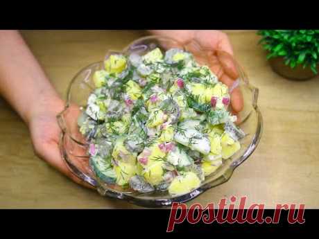 Самый вкусный берлинский салат! Рецепт узнала в ресторане! # 313