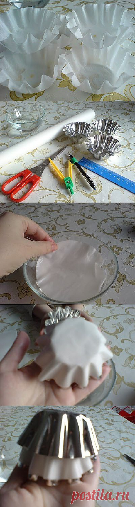 Как дома сделать гофрированные формочки для выпечки кексов.
