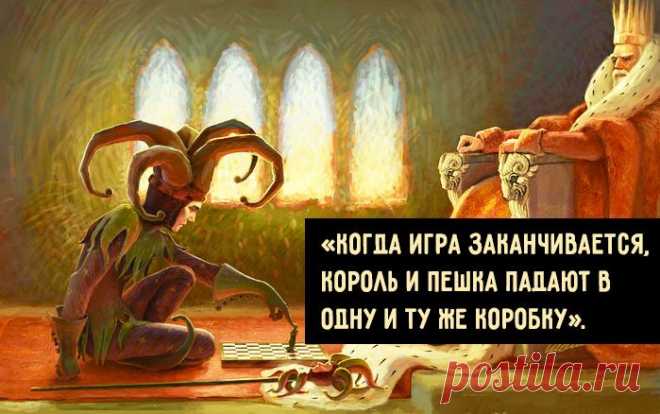 Итальянской мудрости пост