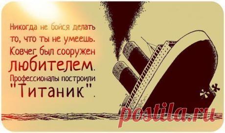 МОЯ ЛЮБИМАЯ ФРАЗА