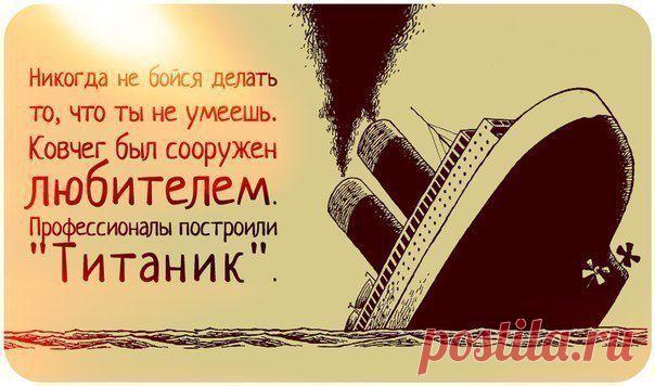 МОЯ ЛЮБИМАЯ ФРАЗА