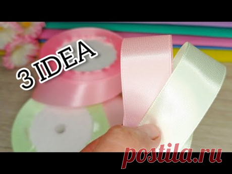 DIY 🎀 3 ИДЕИ мини бантиков для девочек 🎀 Идеи для Продаж