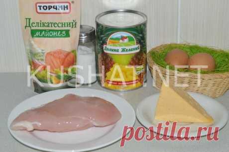 Салат с курицей, ананасами и сыром. Пошаговый рецепт с фото | Кушать нет