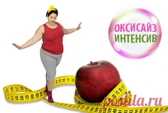 Оксисайз-интенсив // День 1 // Осваиваем новую технику дыхания оксисайз :: Оксисайз-интенсив: минус два размера на одном дыхании :: Цели и программы :: JV.RU